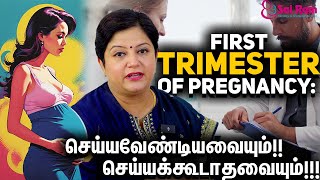 First Trimester of Pregnancy: Do's and Don'ts | First Trimester Pregnancy Care |Dr.  Abinaya | Tamil