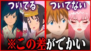 【事実です】宮崎駿と新海誠にあって、庵野秀明と細田守にないモノ｜風立ちぬ【岡田斗司夫切り抜き】