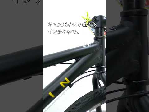 まだクリスマスに間に合います！キッズバイクMARIN DONKY JR26店頭展示中！サイズ合わせも承ります！！