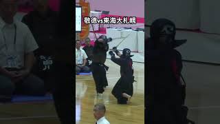 大将戦 敬徳 小幡vs東海大札幌 田中