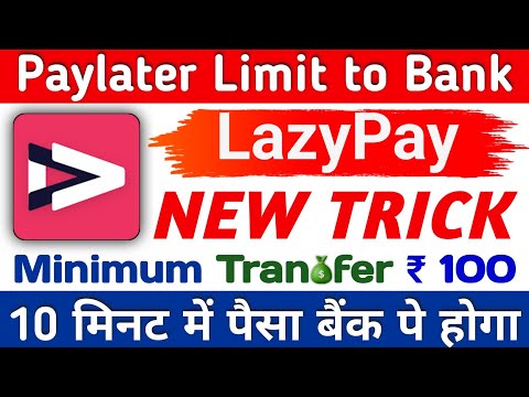 How to Transfer LazyPay Amount to Bank || LazyPay Limit to Bank Account Instant Transfer Without KYC