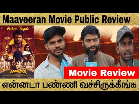 🔴 Maaveeran Movie Public Review | Maaveeran Movie review | #sivakarthikeyan #maaveeranmovie