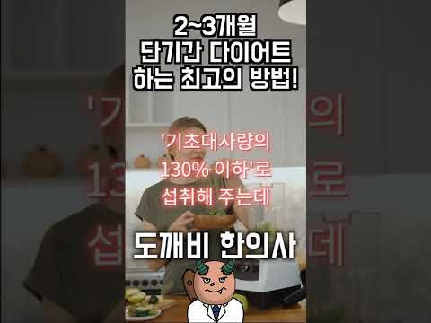 2~3개월 단기간 다이어트 필수 꿀팁!