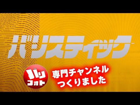 バリスティック/w アイワナビー配信実況者【フォートナイト/Fortnite】