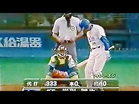 1998横浜ベイスターズ斎藤隆VSヤクルトスワローズ加藤博人　横浜スタジアム　岸川勝也　石井琢朗　池山隆寛