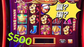 Las Vegas 老虎機$500🆚dancing drums 最大$8.8/次 要不赢钱 要不输没 拍它就行了😊