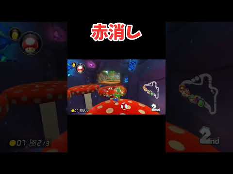 最近の赤消しシーンまとめ【マリオカート8DX】