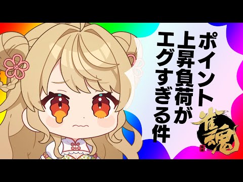 【玉の間段位戦】🀄️ 残 り 3 桁【雀魂/麻雀】