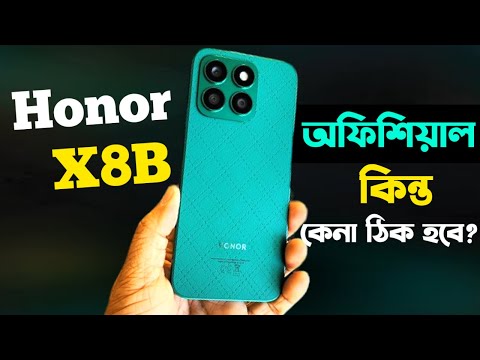 Honor X8b মার্কেট কাঁপাবে🔥।Honor X8b Review Bangla।Price in Bangladesh