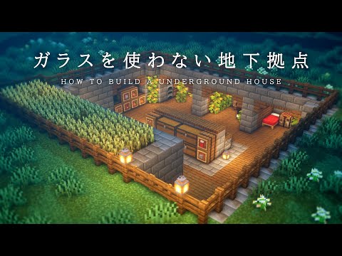 Minecraft How to make an underground base with a stable that does not use glass [minecraft building]