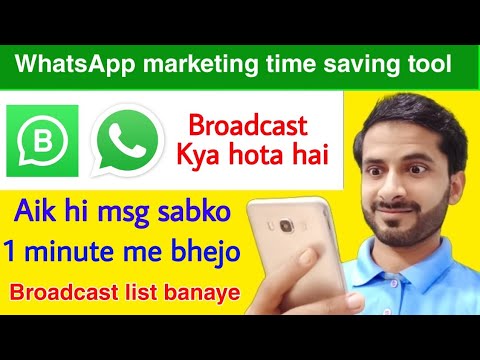 WhatsApp Business marketing broadcast tool l WhatsApp per aik message Sab ko kaise bheje