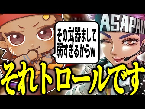 ランクでトロールすぎる武器について話すでっぷとあさぱん【APEX / でっぷ切り抜き】あさぱん