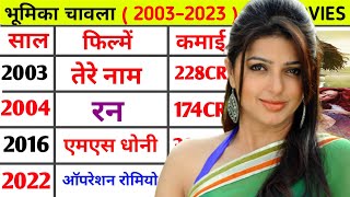 Bhumika Chawla (2001–2023) all movie list || Bhumika Chawla hit or flop movies list #bhumikachawla