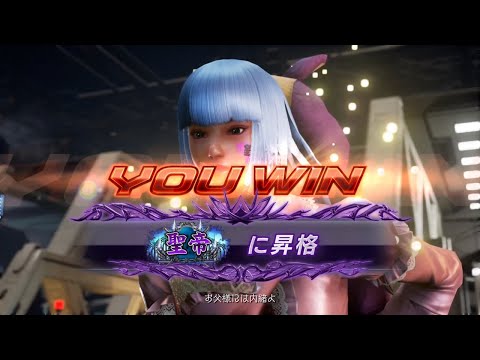 【鉄拳7】リリが聖帝になりました！！[PS4]