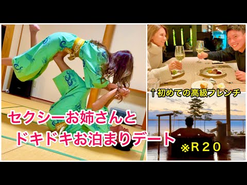 セクシー美女とお泊まり高級フレンチデート。楢葉町。天神岬キャンプ場。