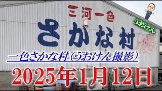 【最新情報】驚愕の展開！お祭り男『宮川大◯』と共演『一色さかな村』裏メニューが表に出ちゃった（笑）