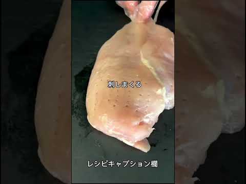 太れないレシピ。【鶏胸肉のユッケ】これ以上コスパよくて美味しいユッケ他にある？ #shorts #short