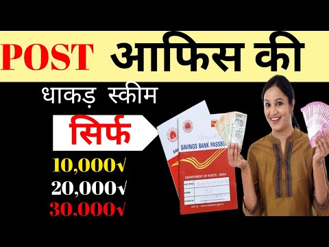 Post office New Interest Rates from 1 December 2024 | Post office Latest Interest Rates 2024