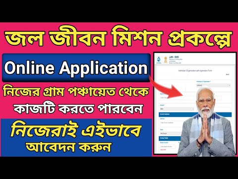 সরকারি জলের ট্যাংকে কাজ | Jal Jivan Mission Yojana Apply 2024 | jjm scheme | #jaljeevanmission l JJM