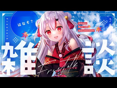 【雑談】突然ですが【百鬼あやめ/ホロライブ】