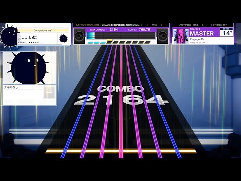 【UMIGURI】Engage-Rex- [MASTER 14+]【創作譜面】
