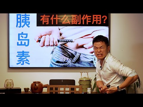 胰岛素会让你“上瘾”