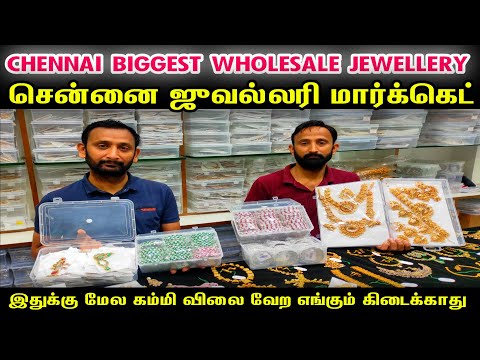 Wholesale Jewellery Shop in Sowcarpet, Chennai Jewellery Wholesale Shop, Sowcarpet Best Jewellery