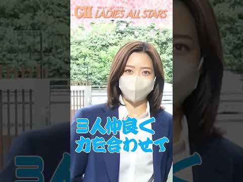 【ボートレース】宇恵有香（26）カッコ良すぎたので〝連れ〟カット＠2024レディースオールスター宮島 #shorts  #ボートレース #レディースオールスター