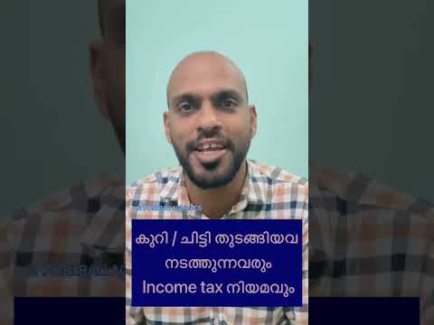 കുറി / ചിട്ടി നടത്തുന്നവരുടെ അറിവിലേക്ക് incometax#incometaxreturn#incometaxfiling #incometaxnotice