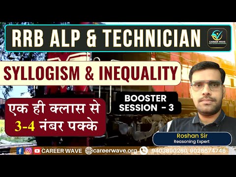 RRB ALP 2024 | Reasoning Booster Session on latest TCS Pattern | RRB ALP Class by Roshan sir