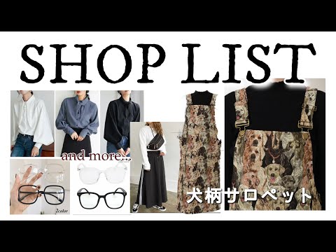 全額キャッシュバックキャンペーン当たった‼️SHOPLIST購入品紹介の巻。