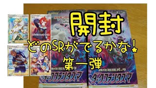 ダークファンタズマ開封動画！まさかこのＳＲがでるとは！