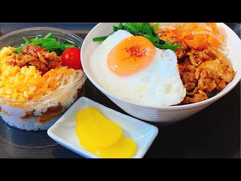 【ダイソー透明容器で娘用ビビンバ弁当】と【夫のビビンバ丼】