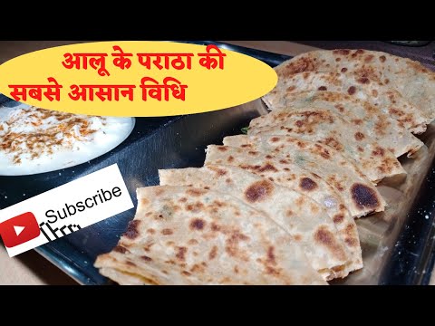 Aloo ka paratha/aalu ka paratha/aloo paratha recipe/aloo paratha/how to make aloo ka paratha