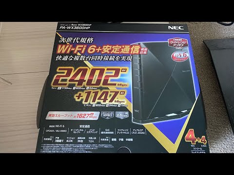 NEC PA-WX3600HP 無線LANルータ Aterm と古いWi-Fiルーターの速度比較