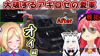 アキロゼの高級愛車をドライブ中にボコボコにするみこちw【ホロライブ/切り抜き/さくらみこ/アキロゼ/白上フブキ/GTAV/#ホロギャング】