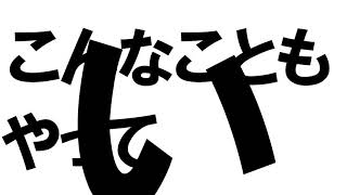 【印刷機械メーカー】当社では、こんなことが出来る機械をつくってきました！