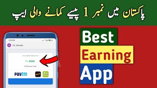 best earning App in pakistan-best online earning app in pakistan-online earning in Pakistan