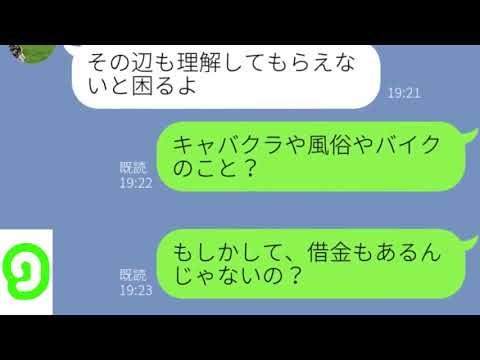 【LINE】クレジットカードが使えなくて問いただすと思いもよらぬ展開に。。。【みどりトーーク！】