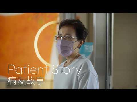 精準醫療病友故事 - 與甲狀腺癌共存的二十年 | ACT Genomics 行動基因