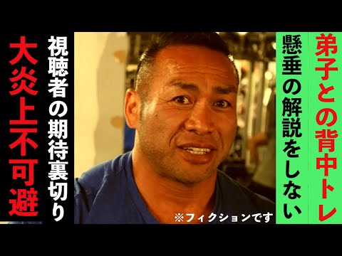 【お笑い】愛しのヒデがチンニングの解説をしそうで最後までしない動画 #山岸秀匡 #筋トレ #チンニング