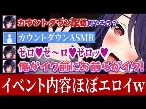 カウントASMR！？今履いてる純白のパンツで競りが始まってしまう音霊魂子【あおぎり高校/切り抜き】