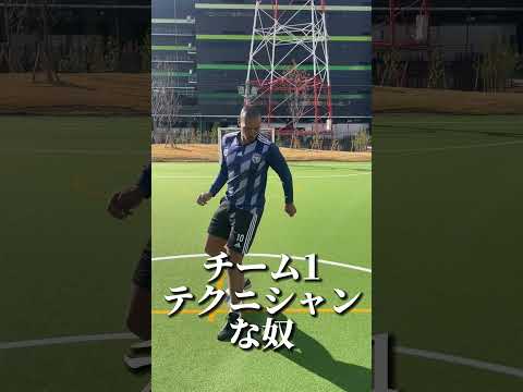 最後の奴が1番助かる〜#サッカー #あるある#shorts