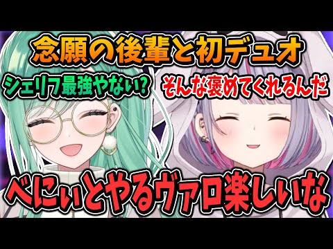 後輩との初デュオで褒められまくって楽しくなる兎咲ミミ&でかたやち【八雲べに/ぶいすぽ/切り抜き/VALORANT】