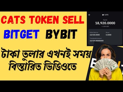 Cats Token Sell Process | Cats Sell On Bitget | Cats Sell On Bybit |Cats Token Withdraw