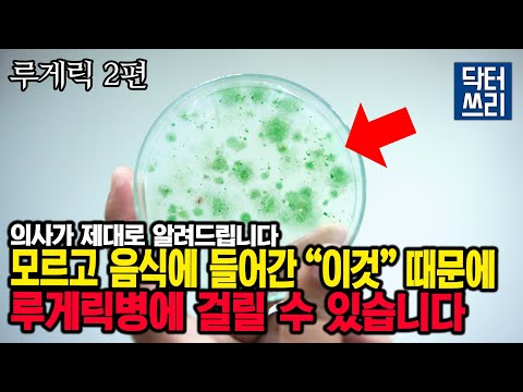 치명적인 신경독소를 피하라!! 아름다운 섬 괌에 숨겨진 충격적인 비밀은? [루게릭 2편]