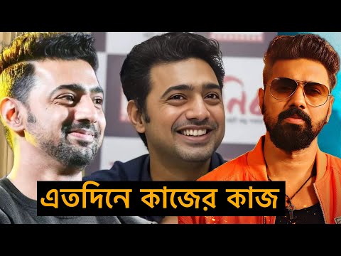 Khadaan | Dev দা এতোদিনে কাজের কাজ করল | Exclusive Update | দেব খাদান |