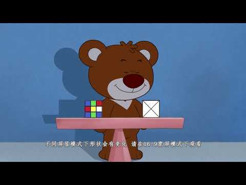 #2 影子真好玩 Interesting Shadows 优优龙数学 Yoyolong Math 优优龙儿童中文学习 Yoyolong Chinese Learning For Kids