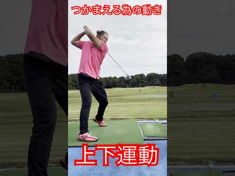 ドラコンプロ坂中亨が実践ドローを打つための体の動かし方✨️#ゴルフ #golf #ドラコン #ドラコンプロ #jpda #坂中亨