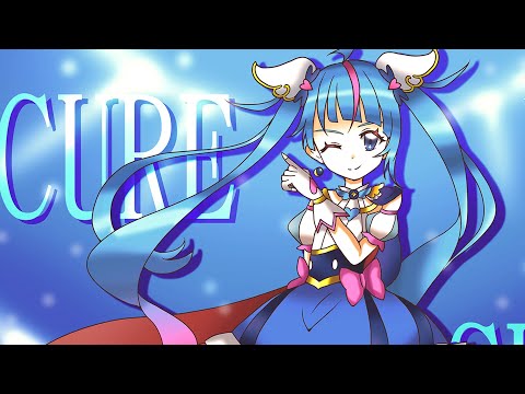 キュアスカイ描いてみた｜開闊天空！光之美少女｜晴空天使繪畫